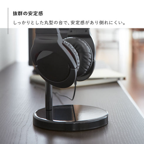 ヘッドホンスタンド ボーテス 丸型.|s4